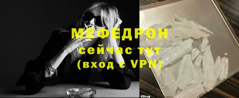 Мефедрон mephedrone  shop формула  Бикин  продажа наркотиков 